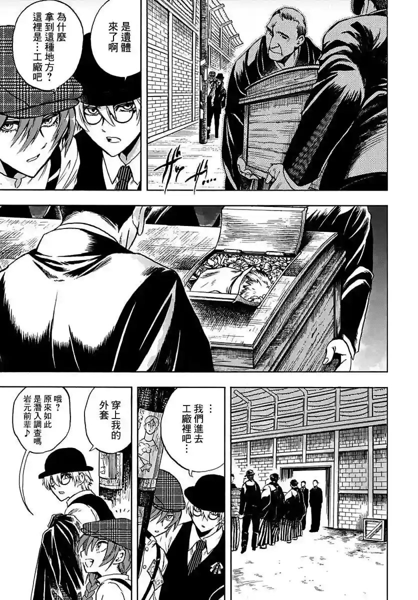 岩元前辈的推荐第04话