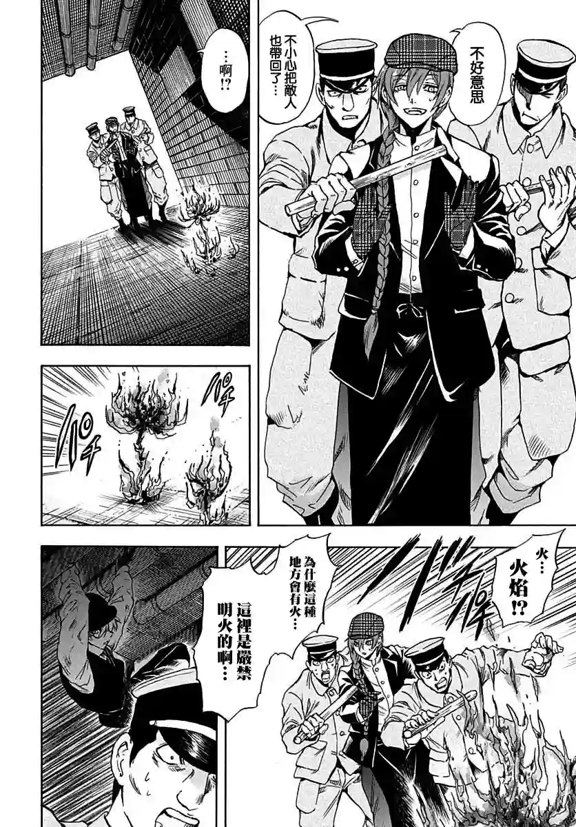 岩元前辈的推荐第04话