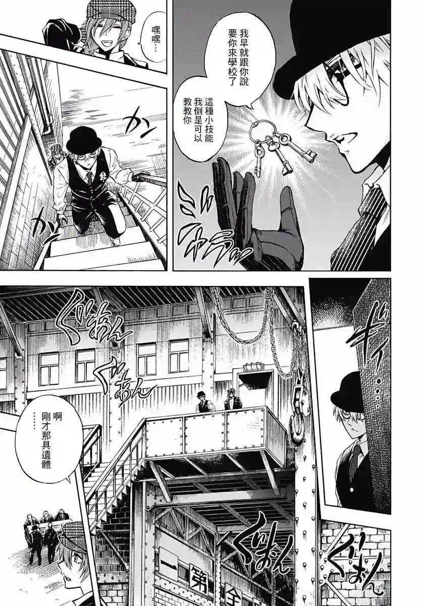 岩元前辈的推荐第04话