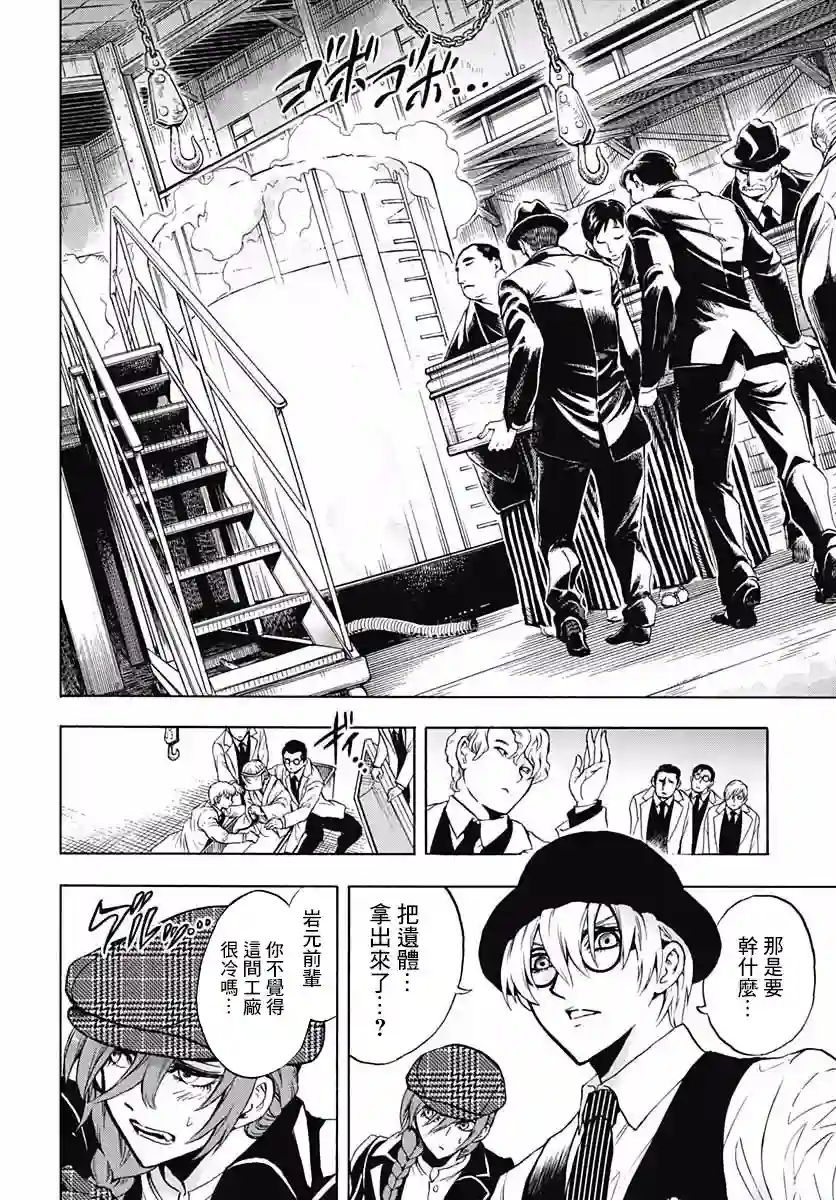 岩元前辈的推荐第04话