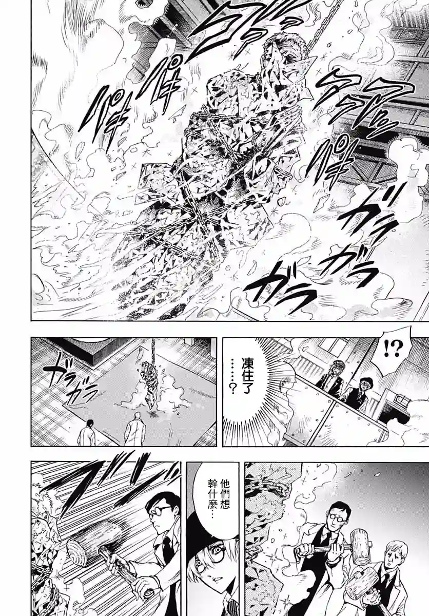 岩元前辈的推荐第04话
