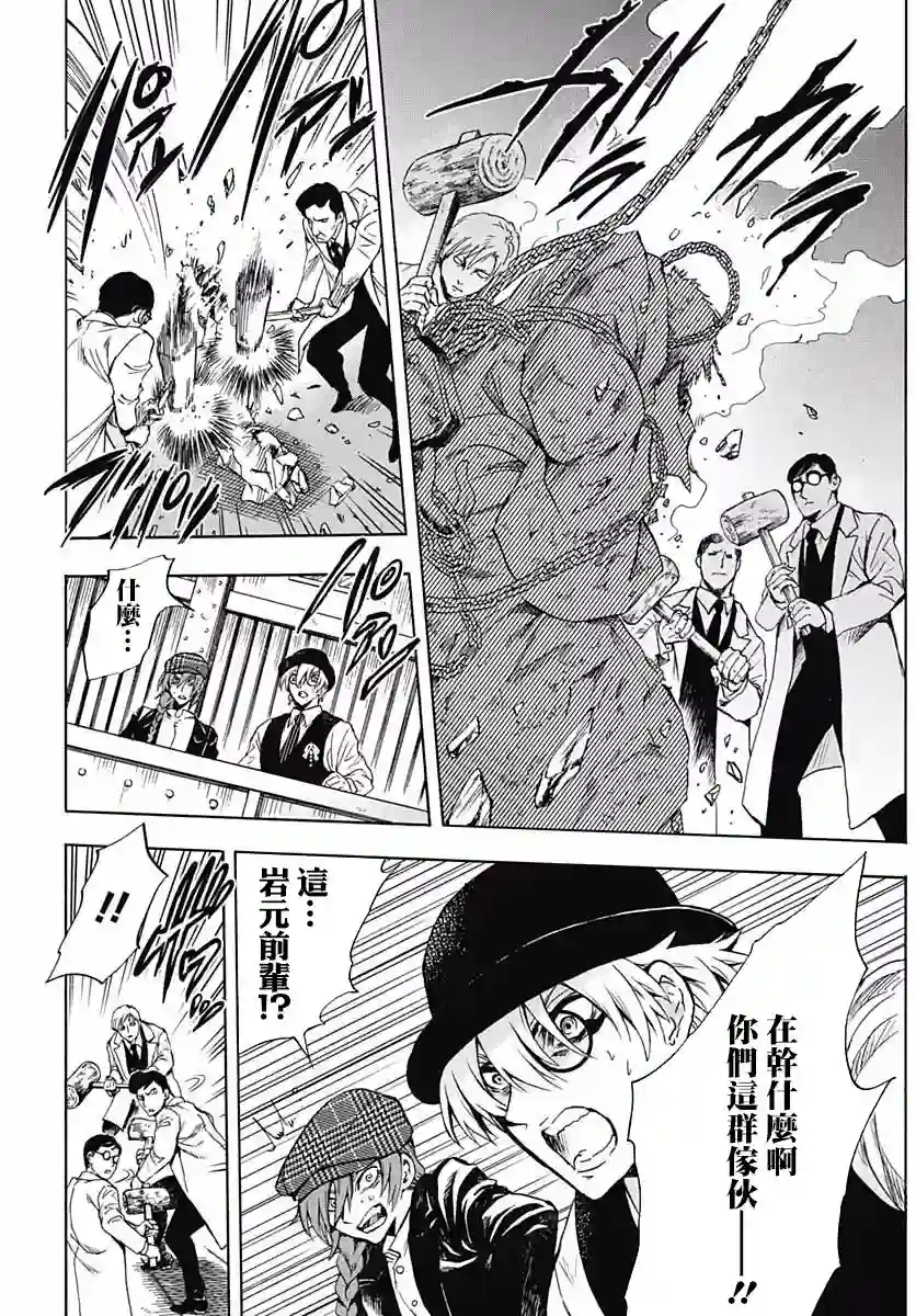 岩元前辈的推荐第04话
