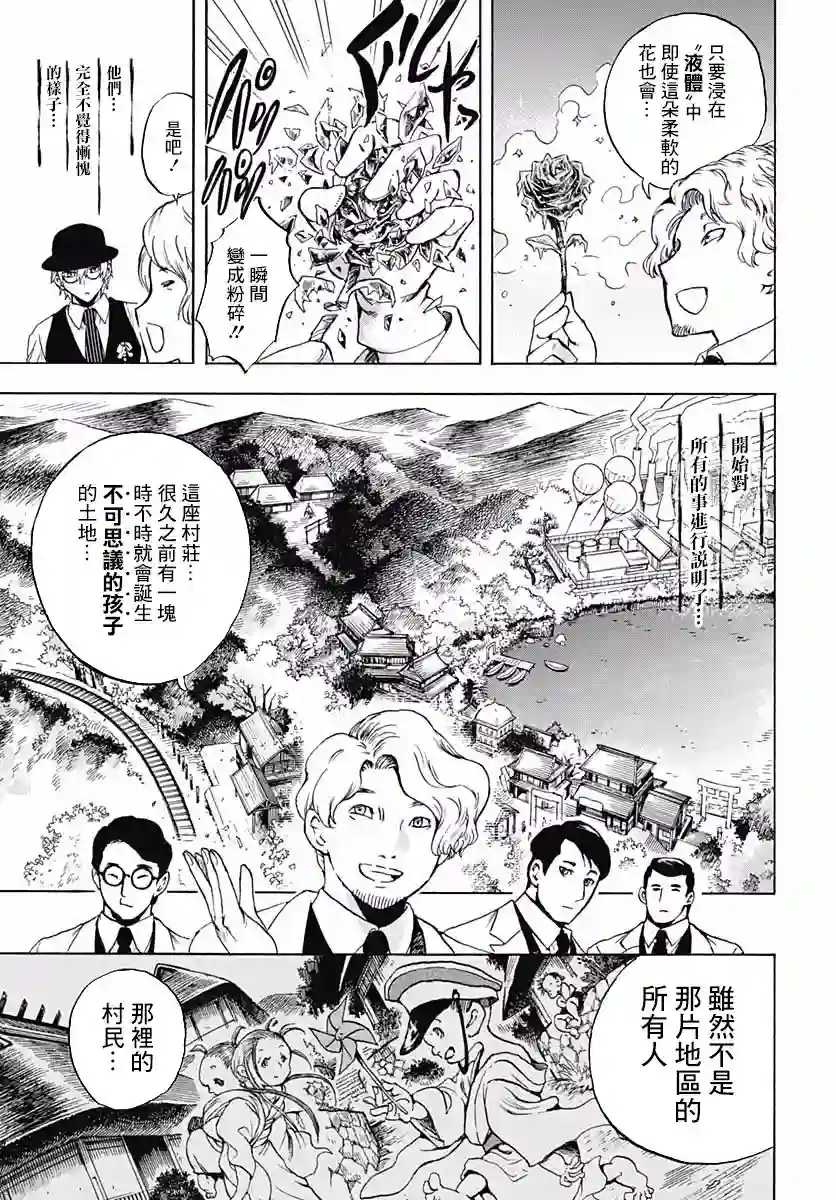 岩元前辈的推荐第04话