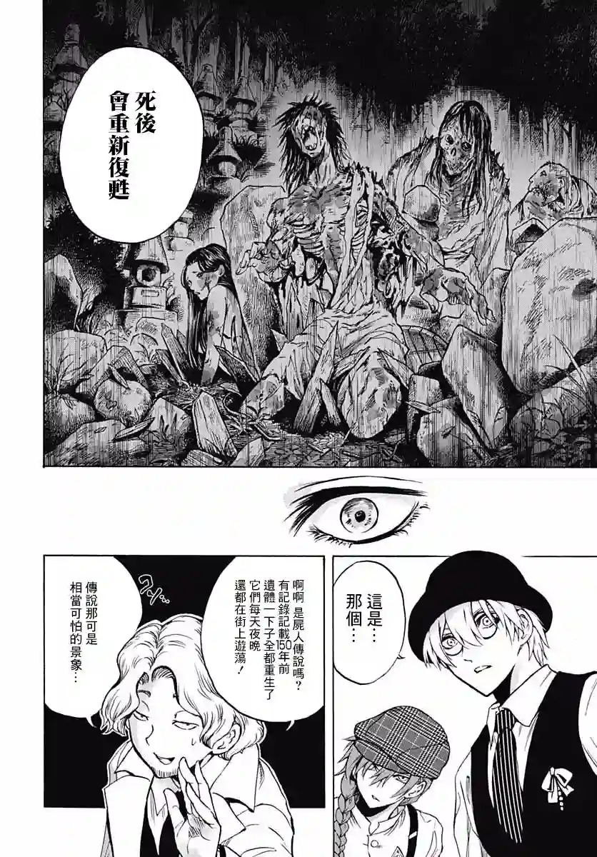 岩元前辈的推荐第04话