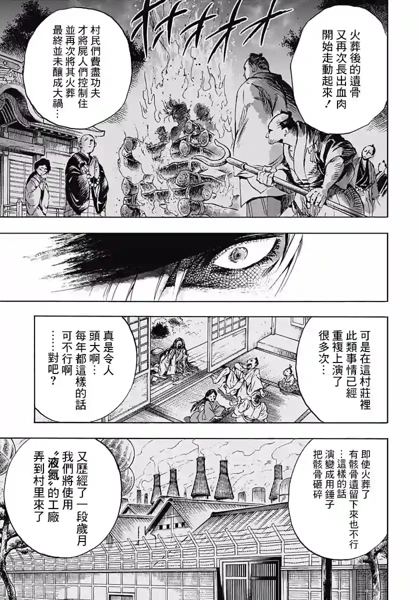 岩元前辈的推荐第04话