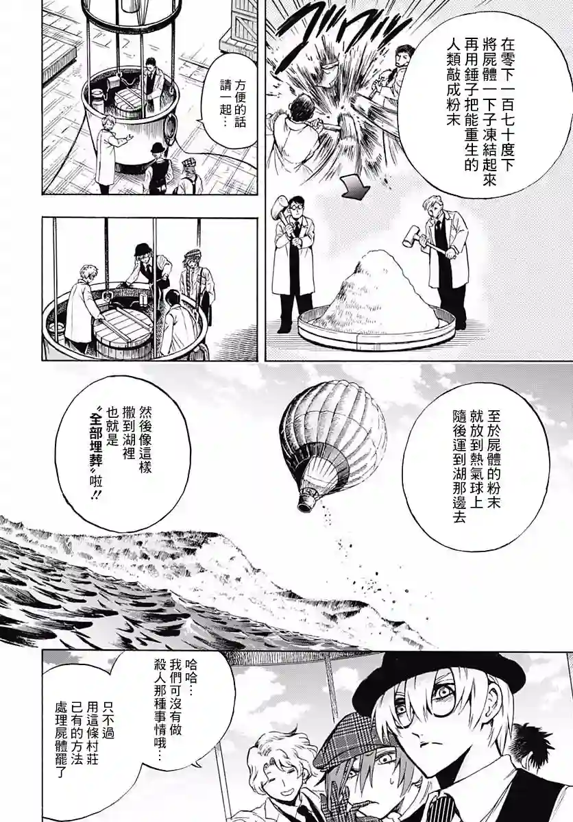 岩元前辈的推荐第04话