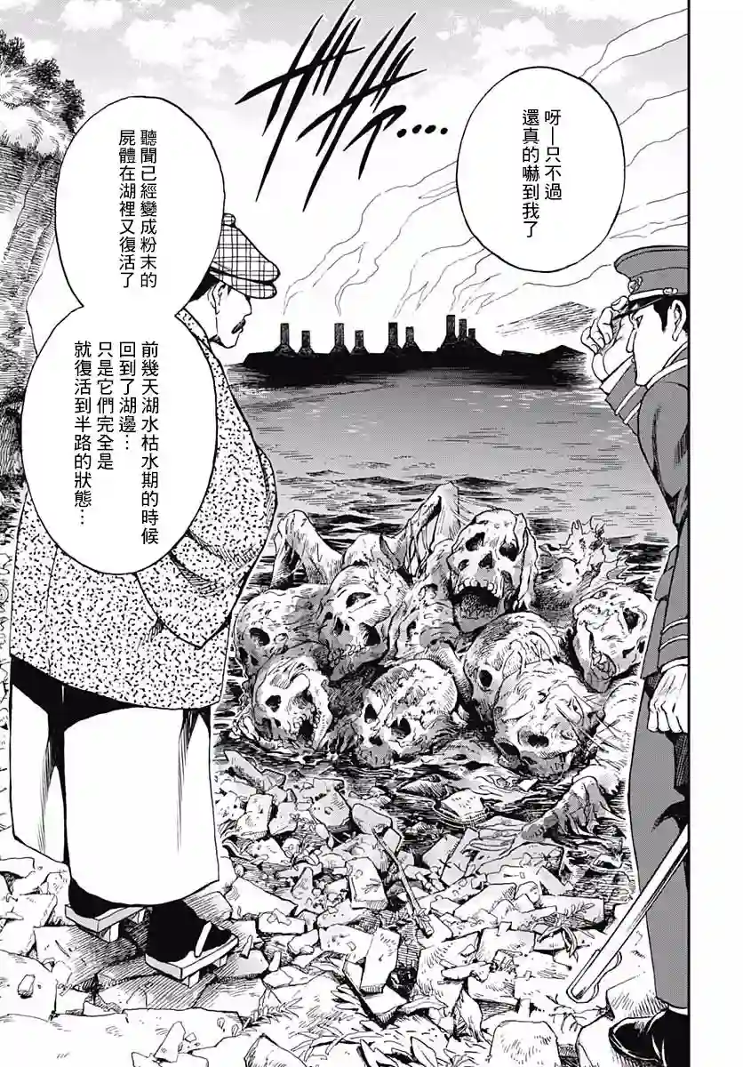岩元前辈的推荐第04话