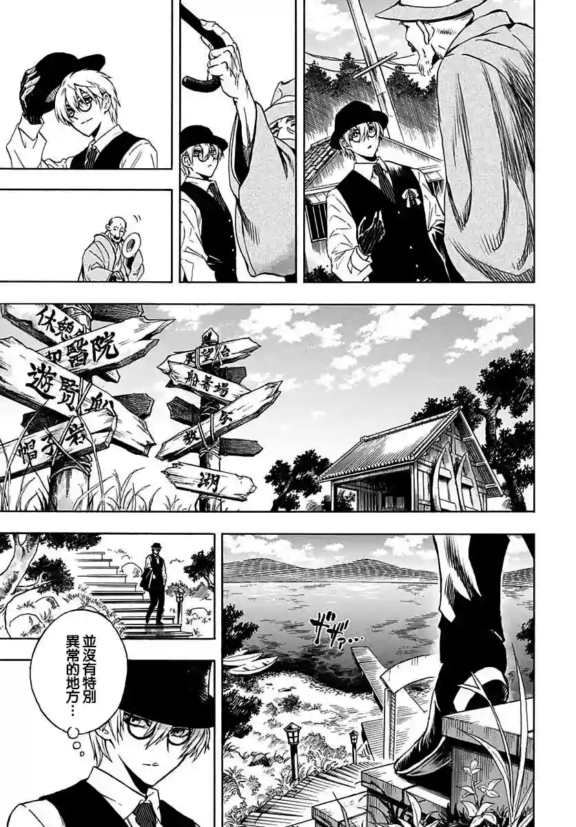 岩元前辈的推荐第04话