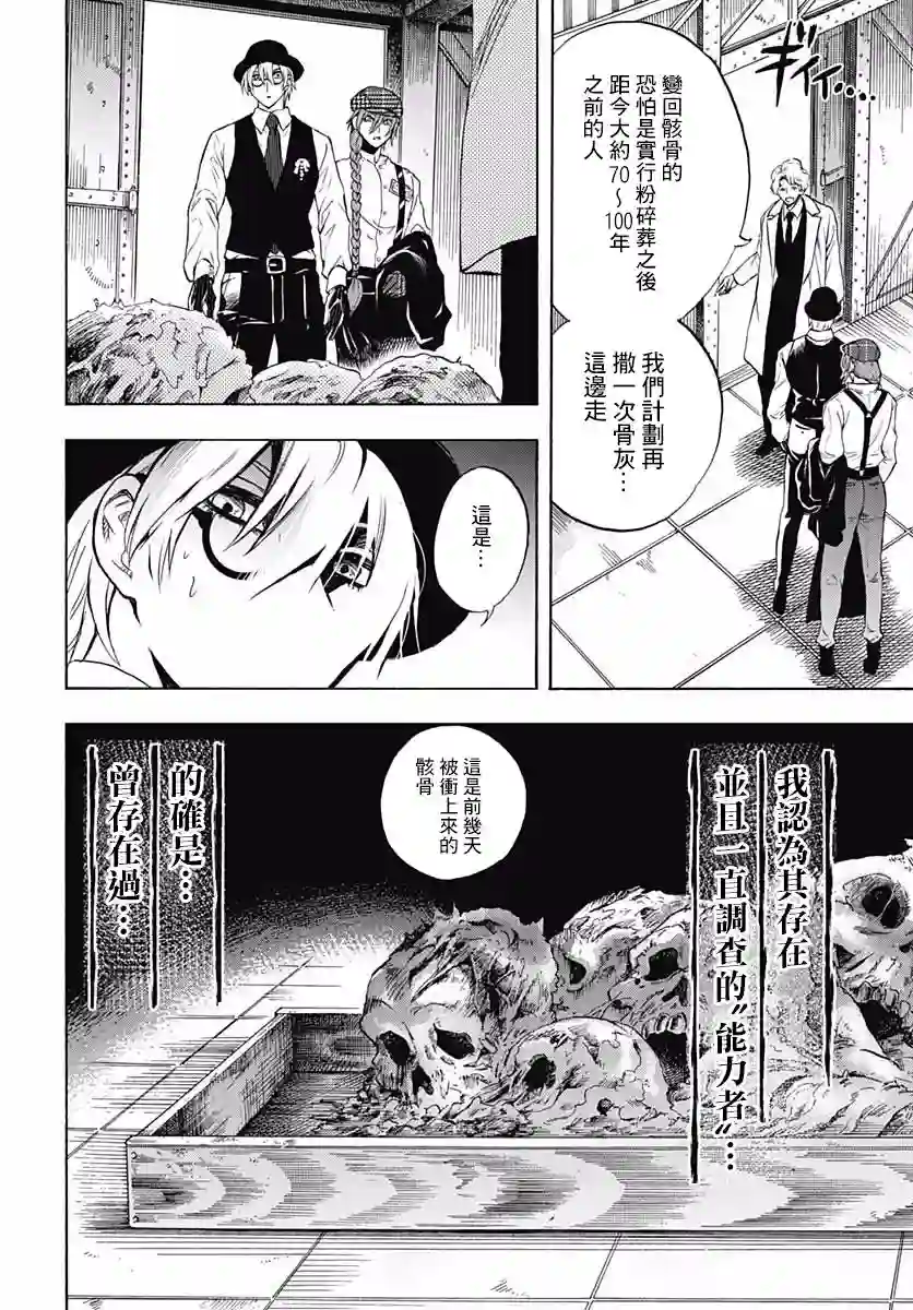 岩元前辈的推荐第04话