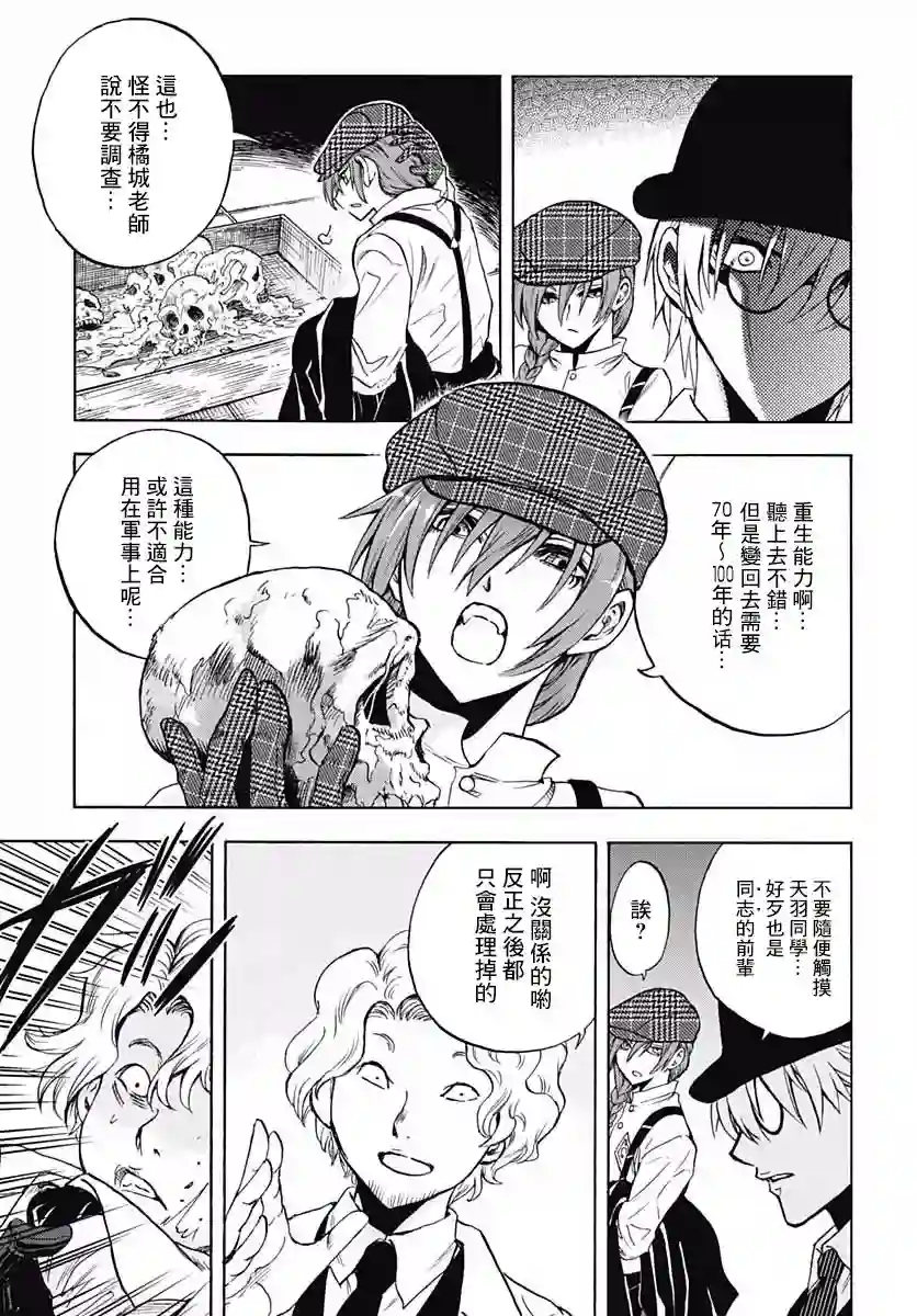 岩元前辈的推荐第04话
