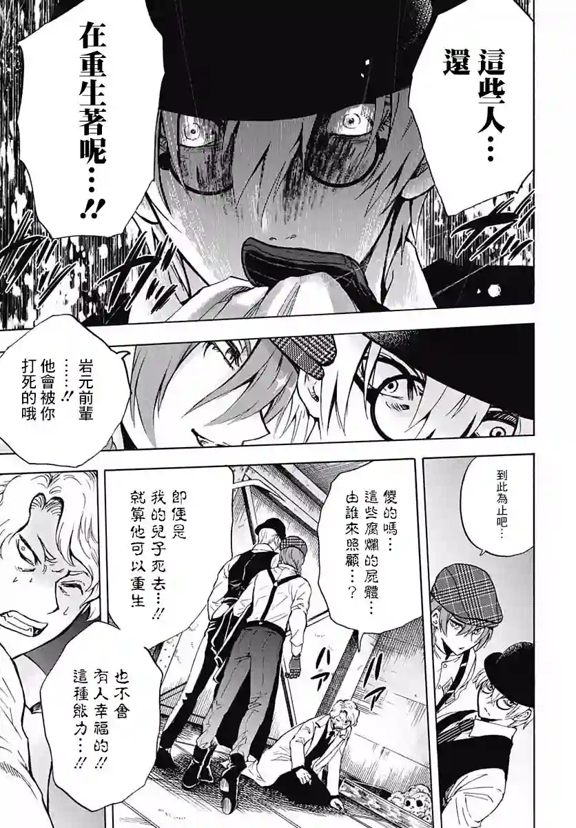 岩元前辈的推荐第04话