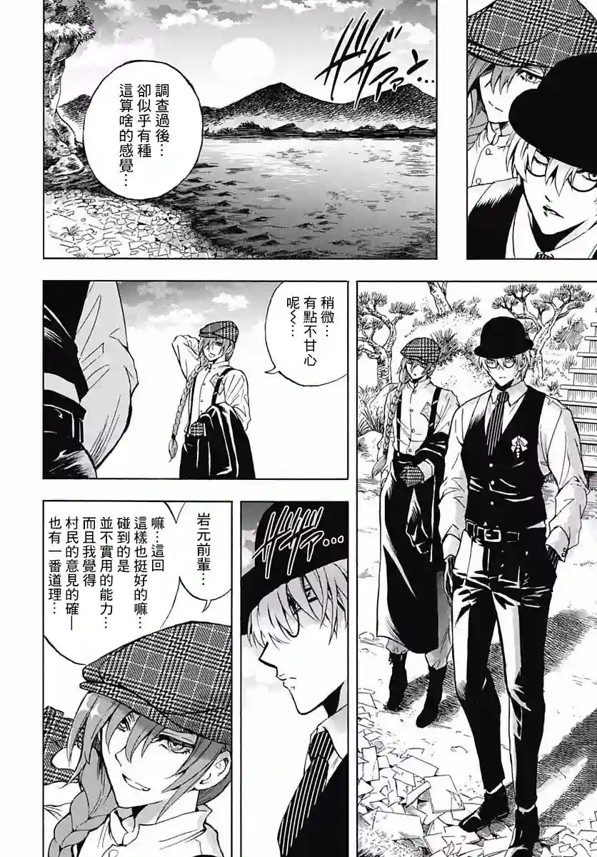 岩元前辈的推荐第04话