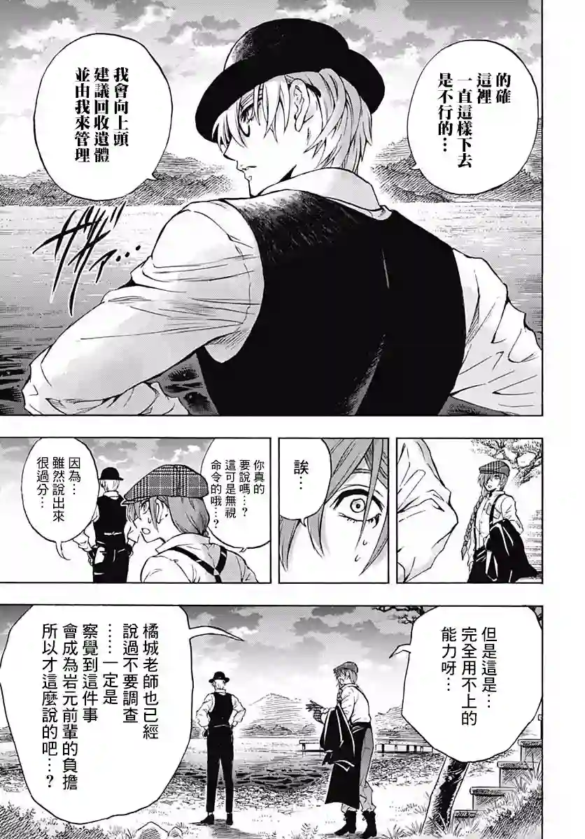 岩元前辈的推荐第04话