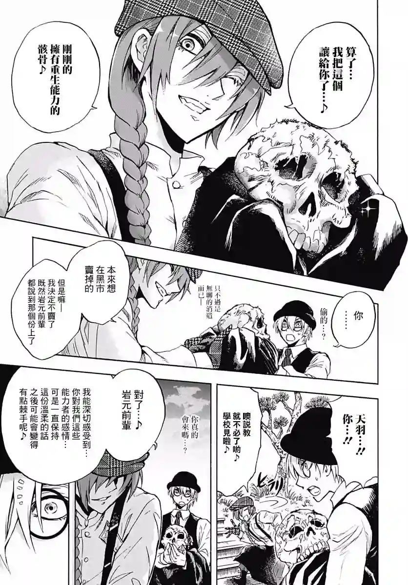 岩元前辈的推荐第04话
