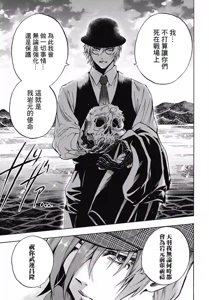 岩元前辈的推荐第04话