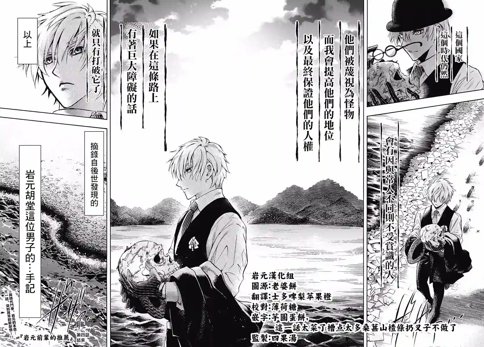 岩元前辈的推荐第04话