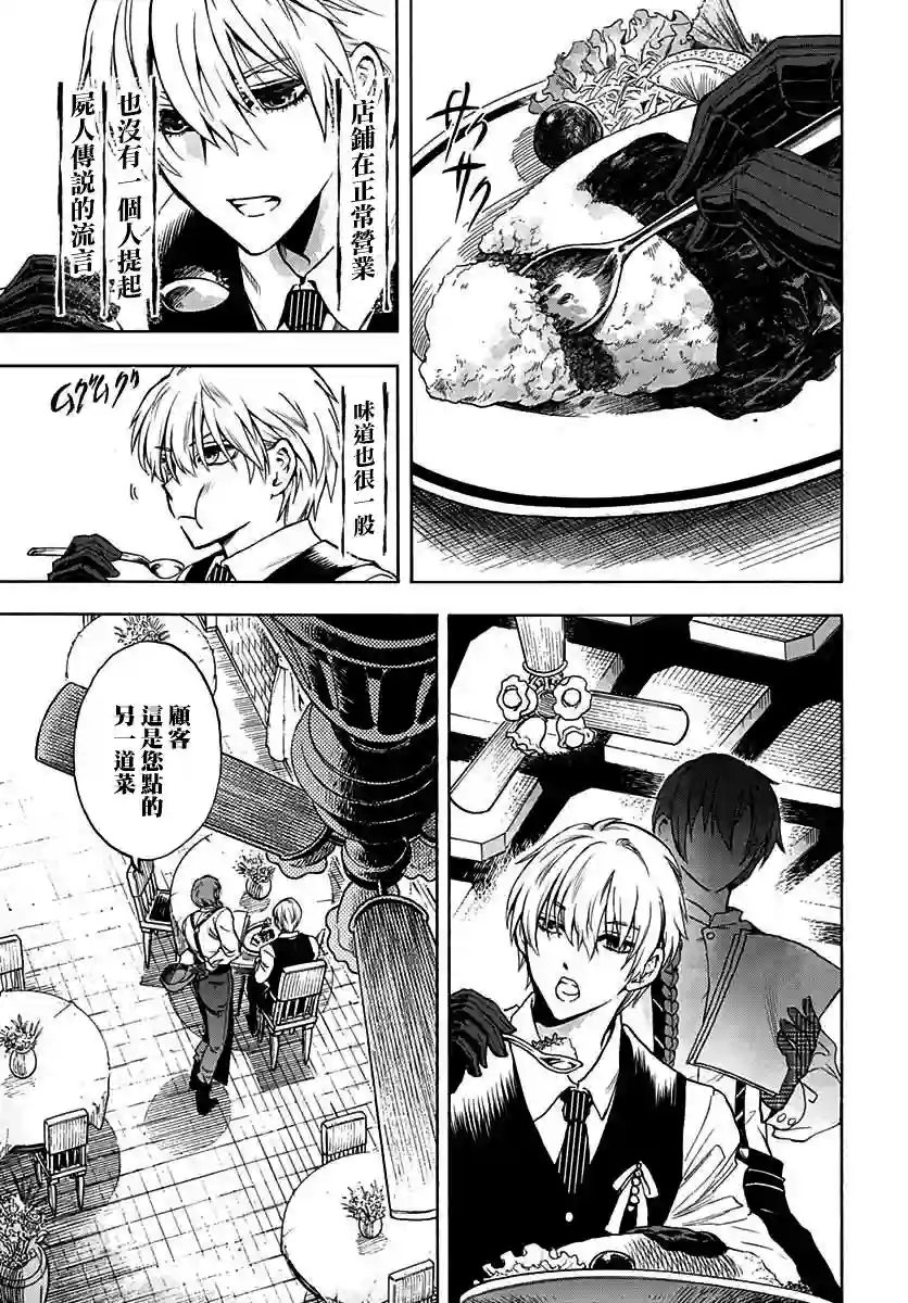 岩元前辈的推荐第04话