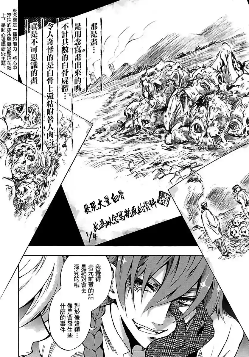 岩元前辈的推荐第04话
