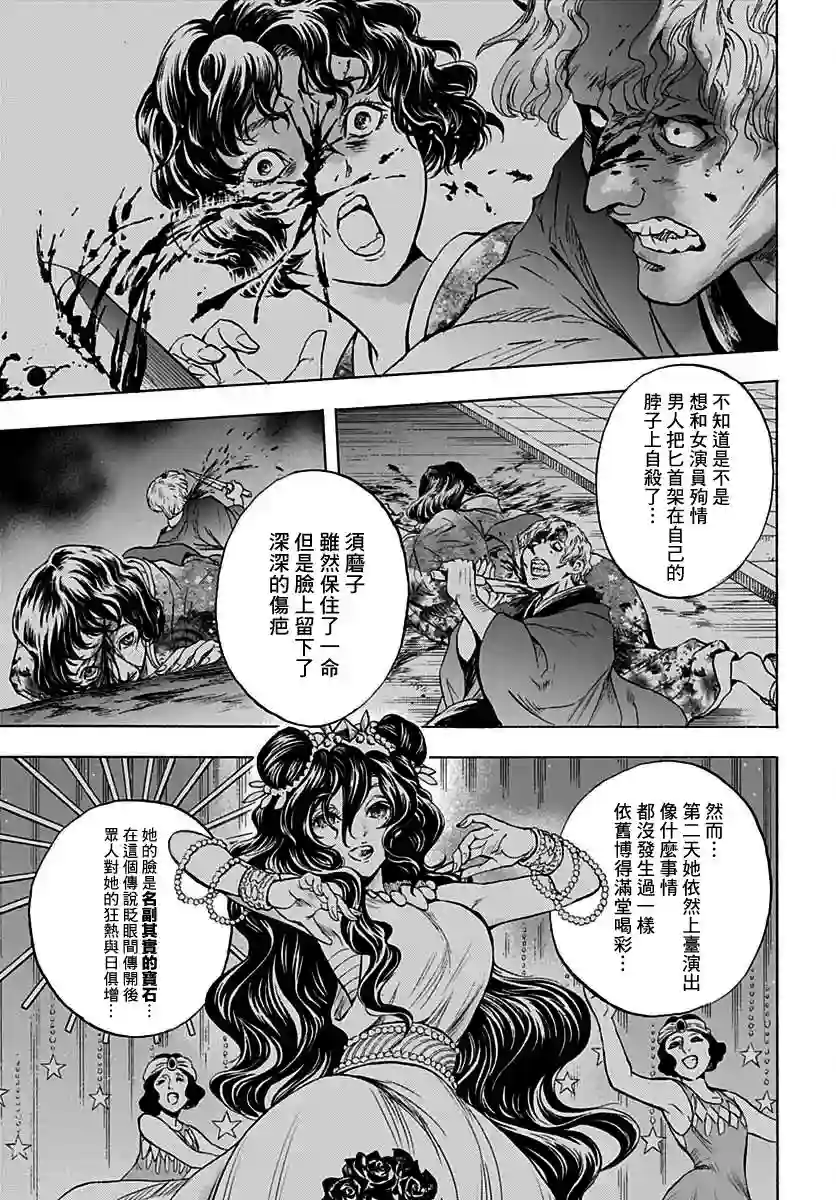 岩元前辈的推荐第05话