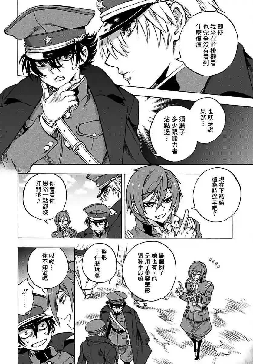 岩元前辈的推荐第05话