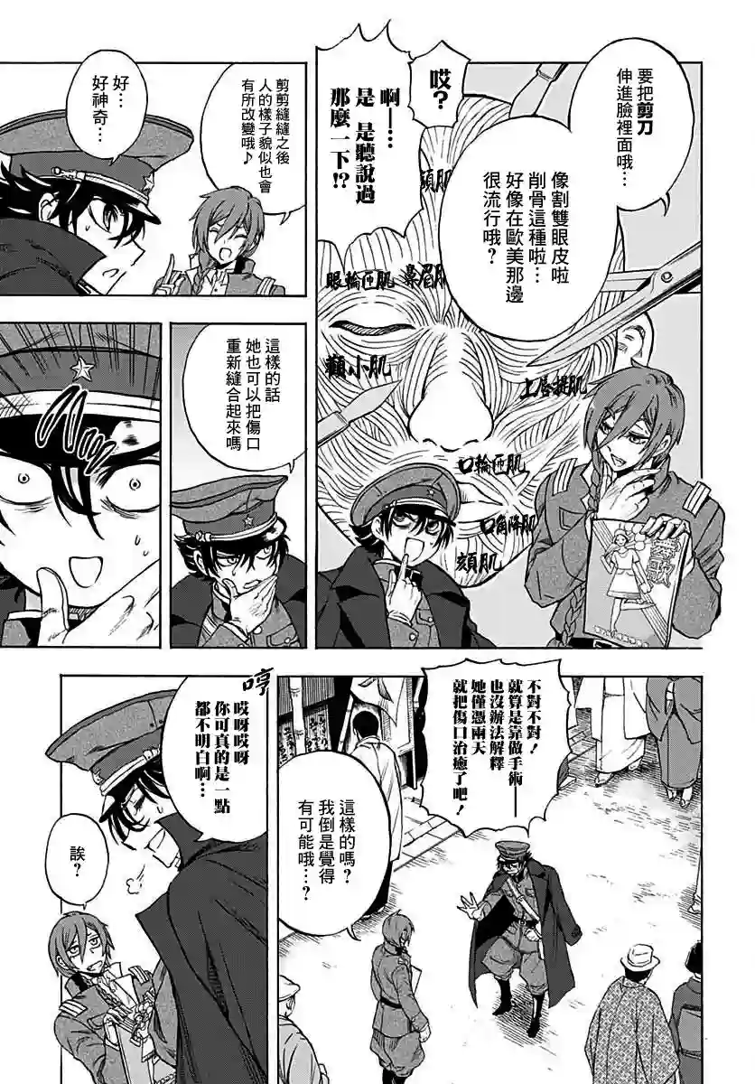 岩元前辈的推荐第05话