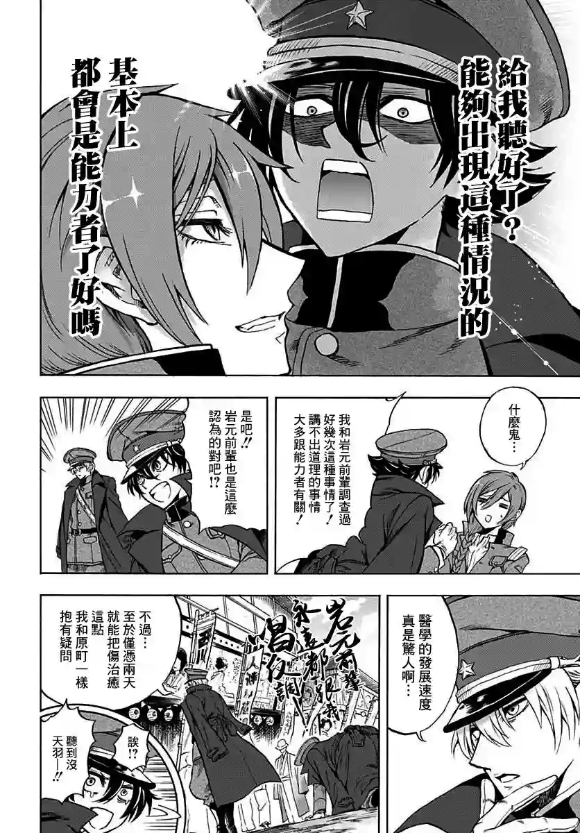 岩元前辈的推荐第05话