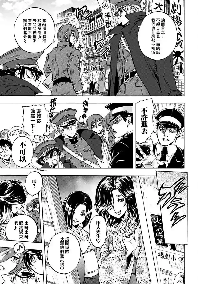 岩元前辈的推荐第05话