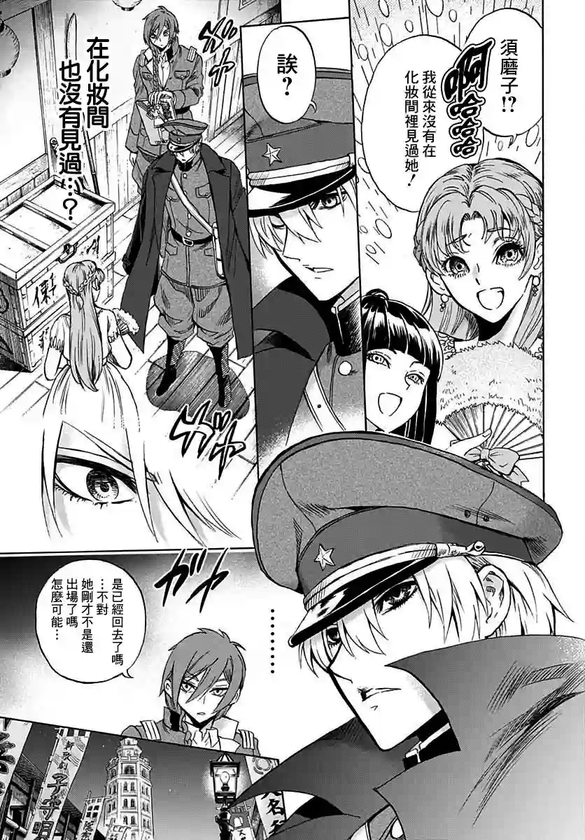 岩元前辈的推荐第05话