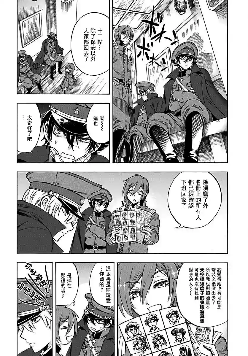 岩元前辈的推荐第05话