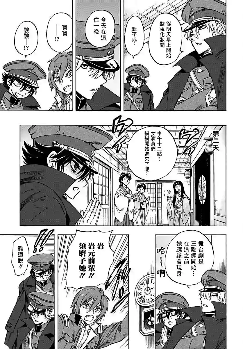 岩元前辈的推荐第05话