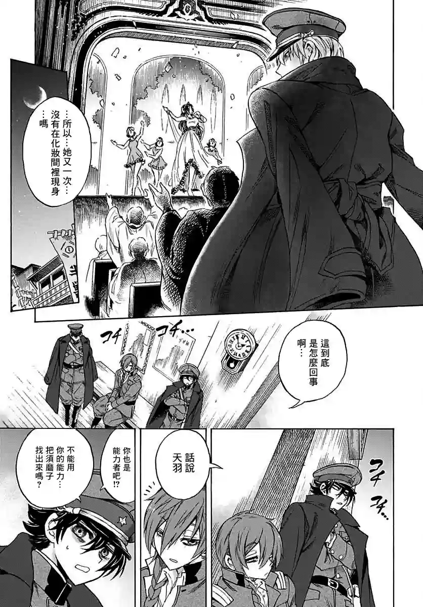 岩元前辈的推荐第05话