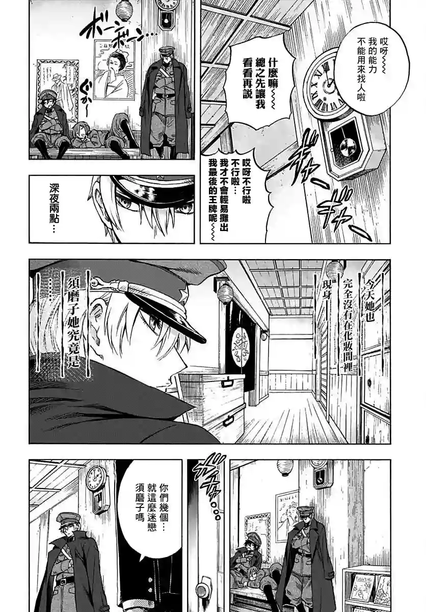 岩元前辈的推荐第05话