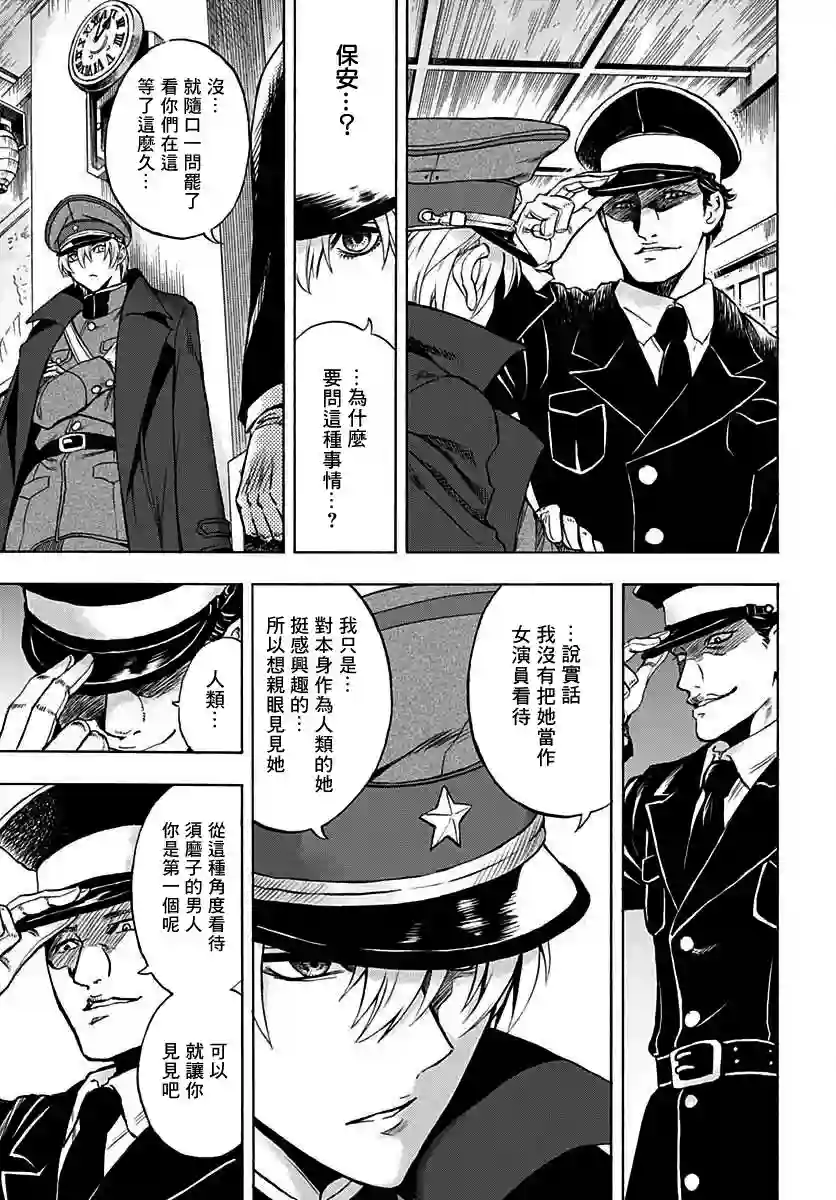 岩元前辈的推荐第05话