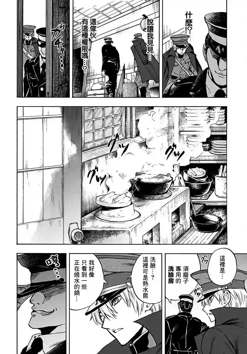 岩元前辈的推荐第05话