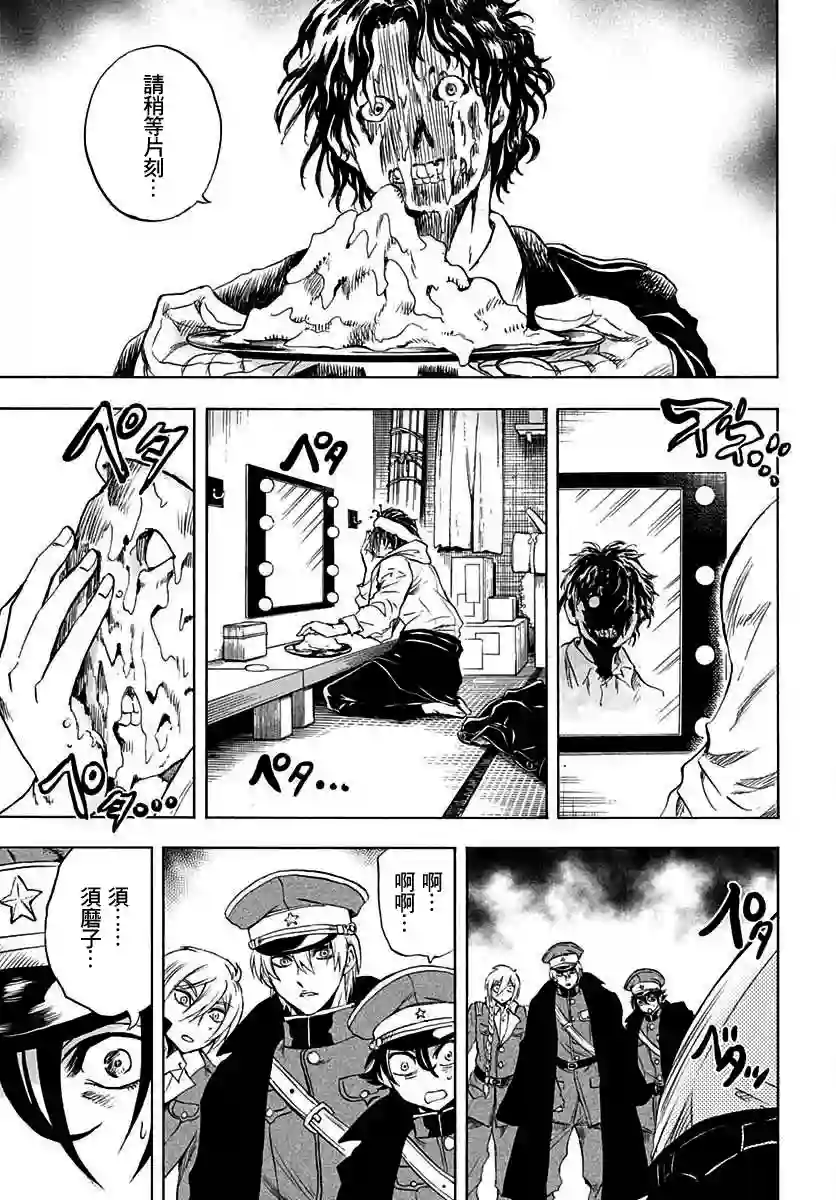 岩元前辈的推荐第05话