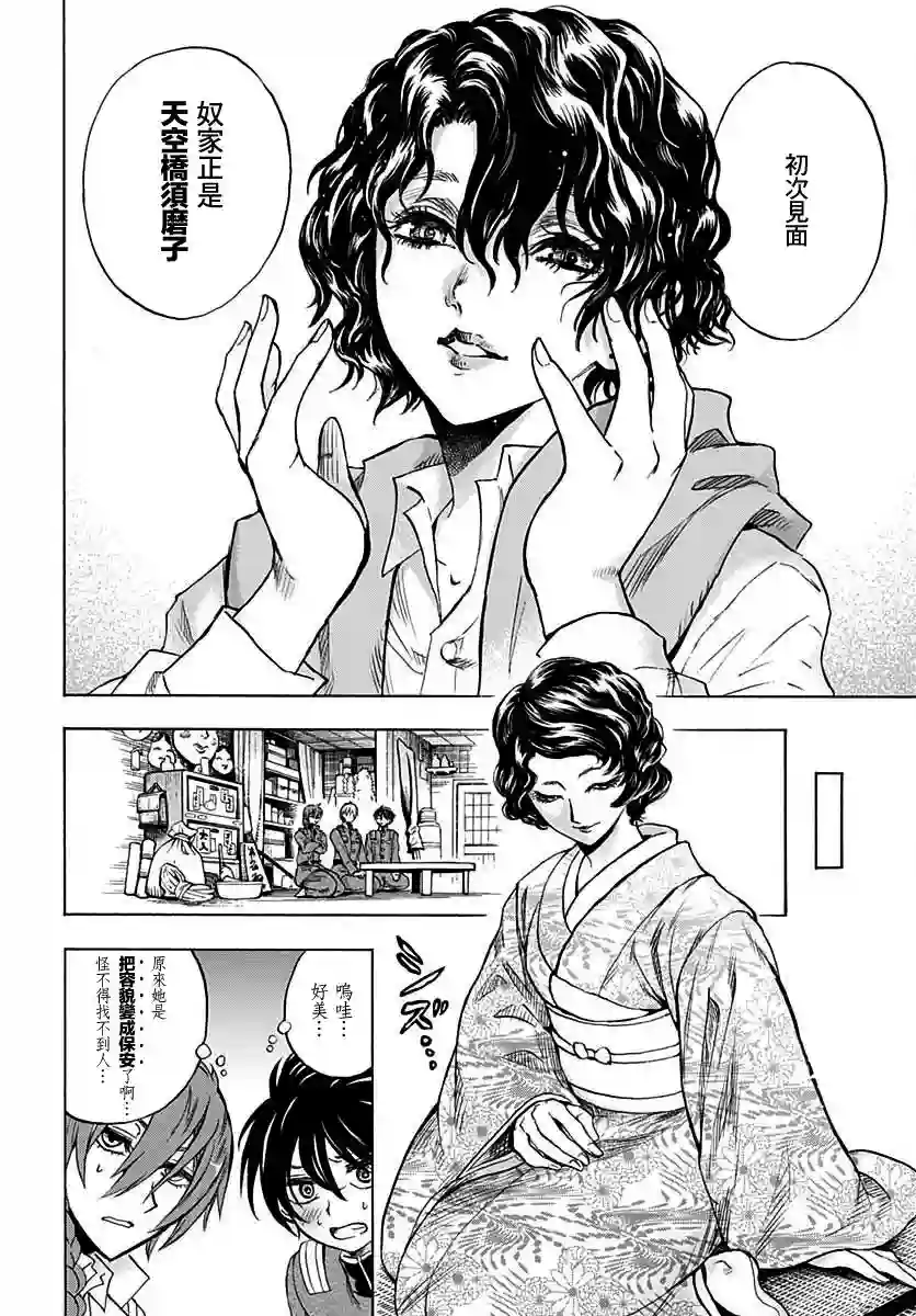 岩元前辈的推荐第05话
