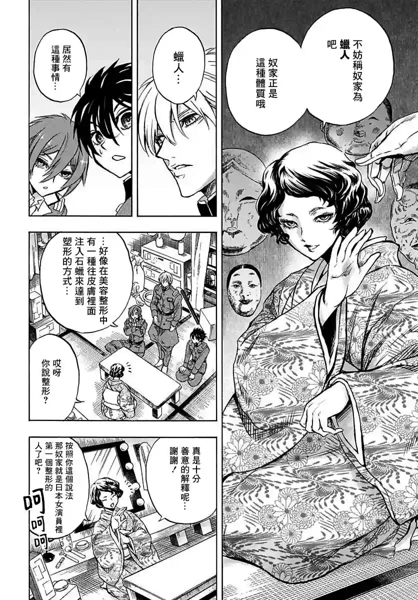 岩元前辈的推荐第05话