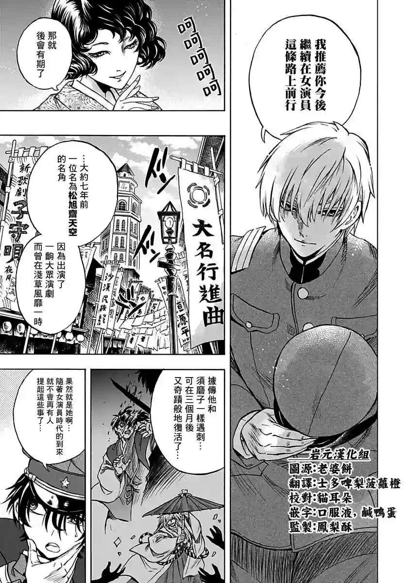 岩元前辈的推荐第05话