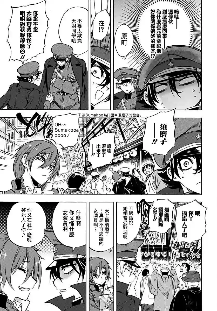 岩元前辈的推荐第05话