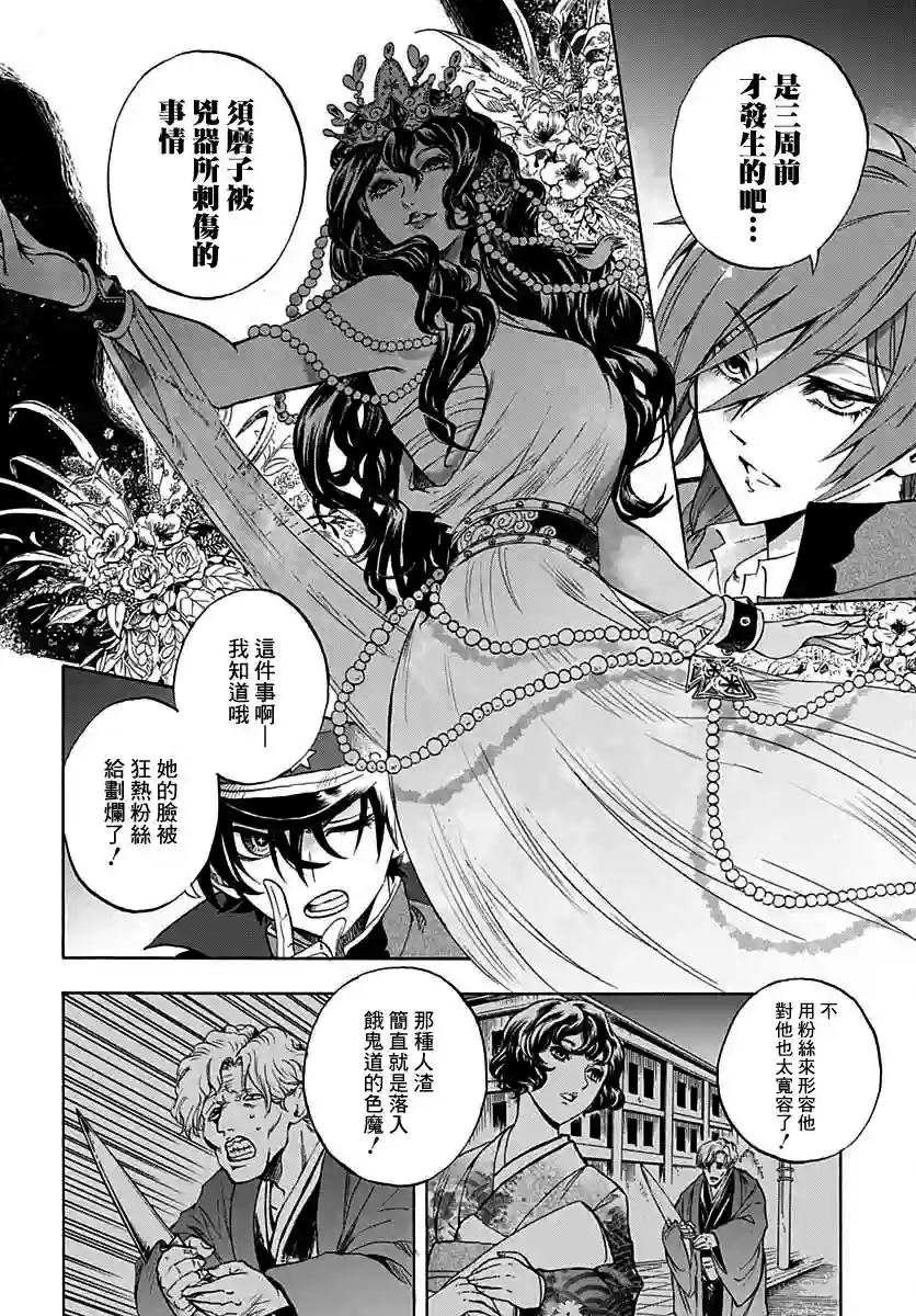 岩元前辈的推荐第05话
