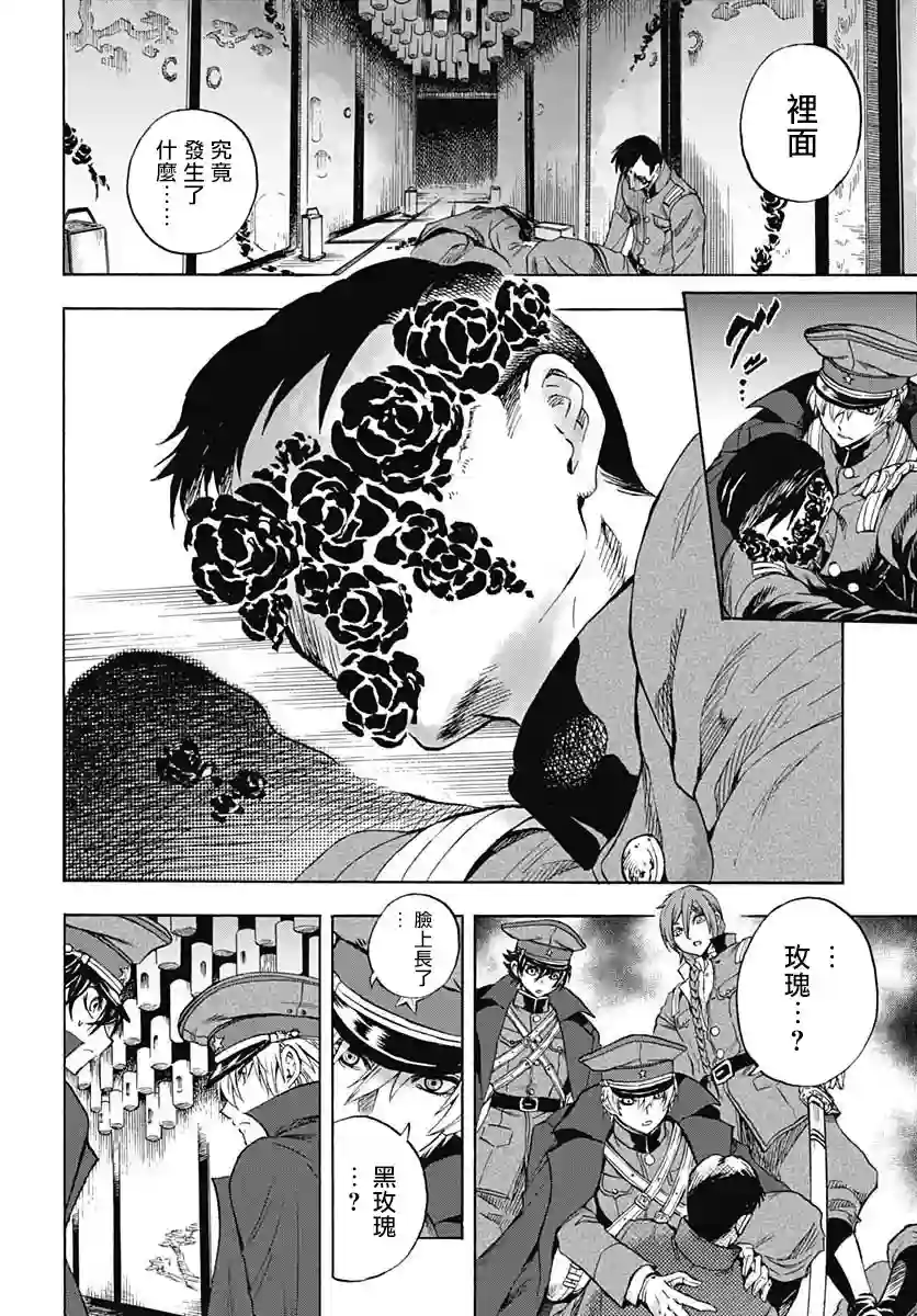 岩元前辈的推荐第06话