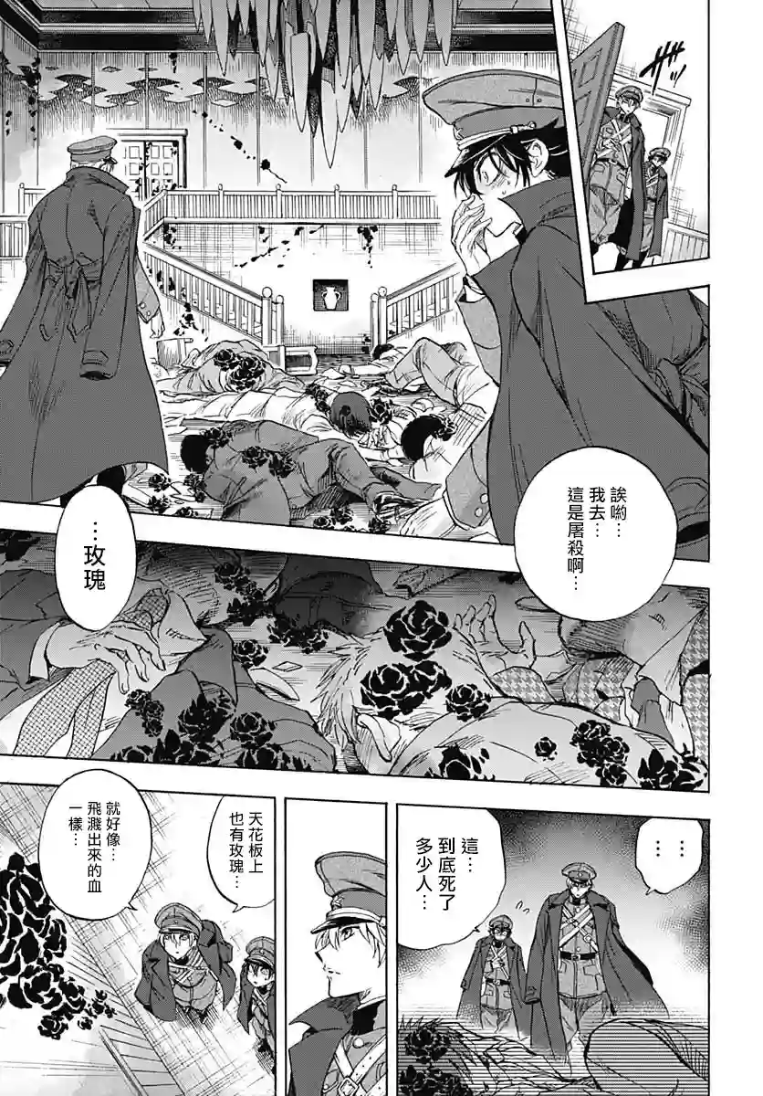岩元前辈的推荐第06话