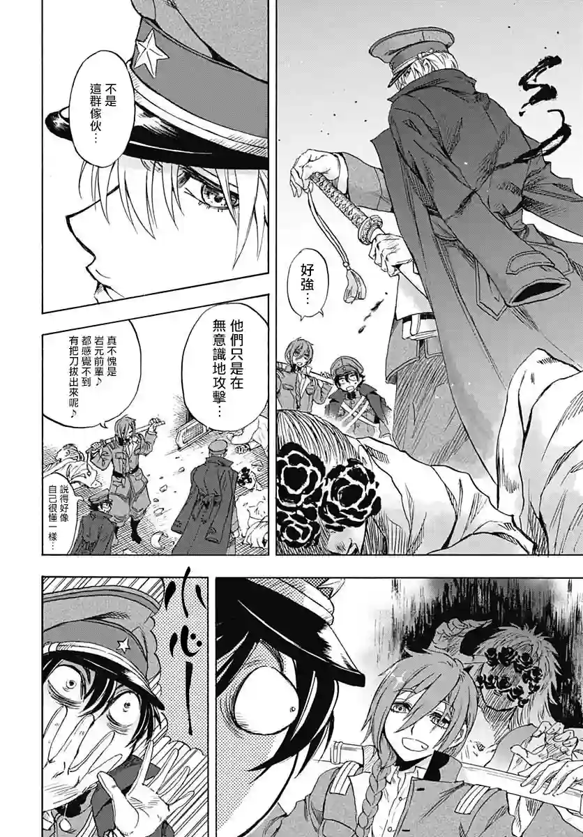 岩元前辈的推荐第06话
