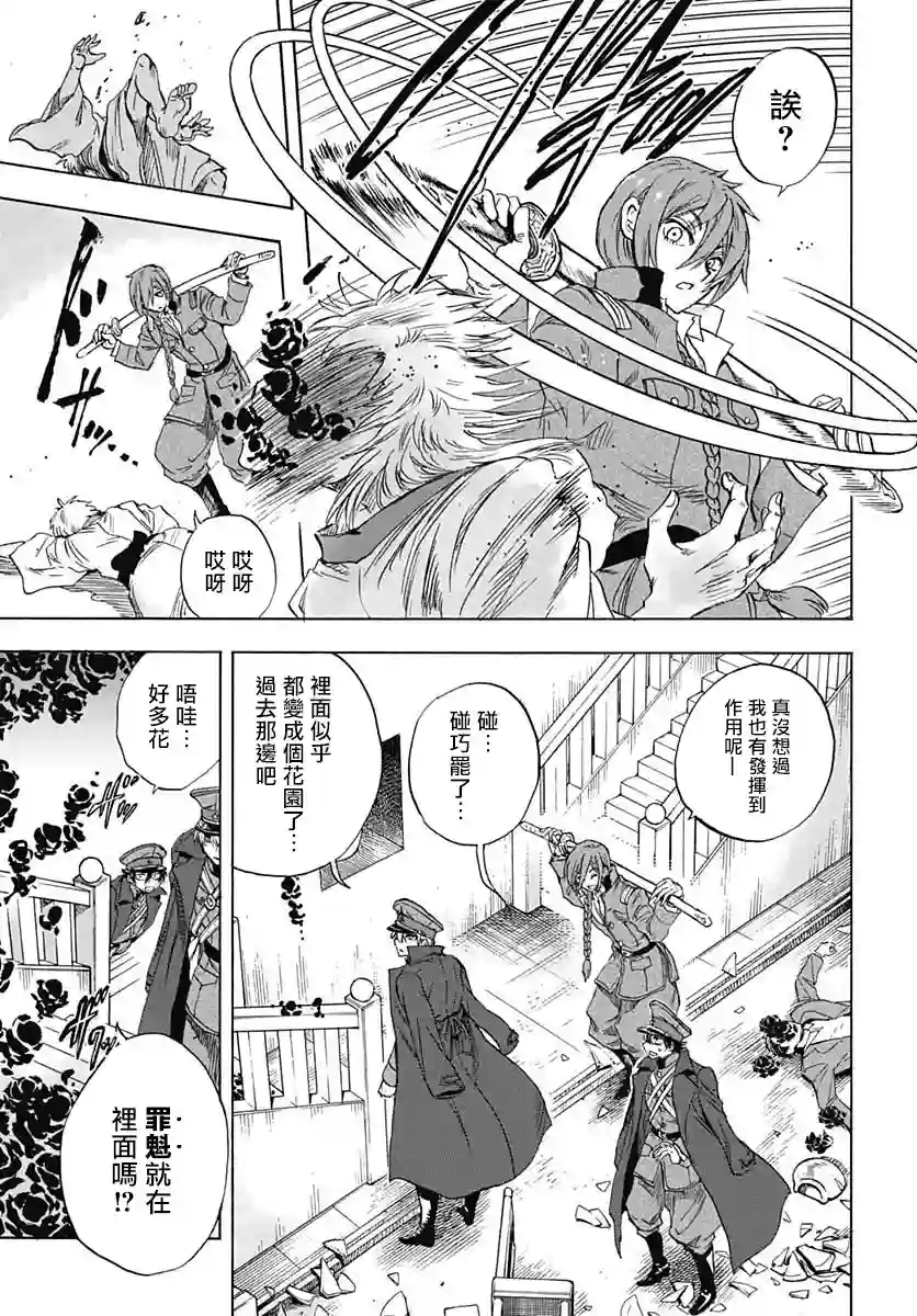 岩元前辈的推荐第06话