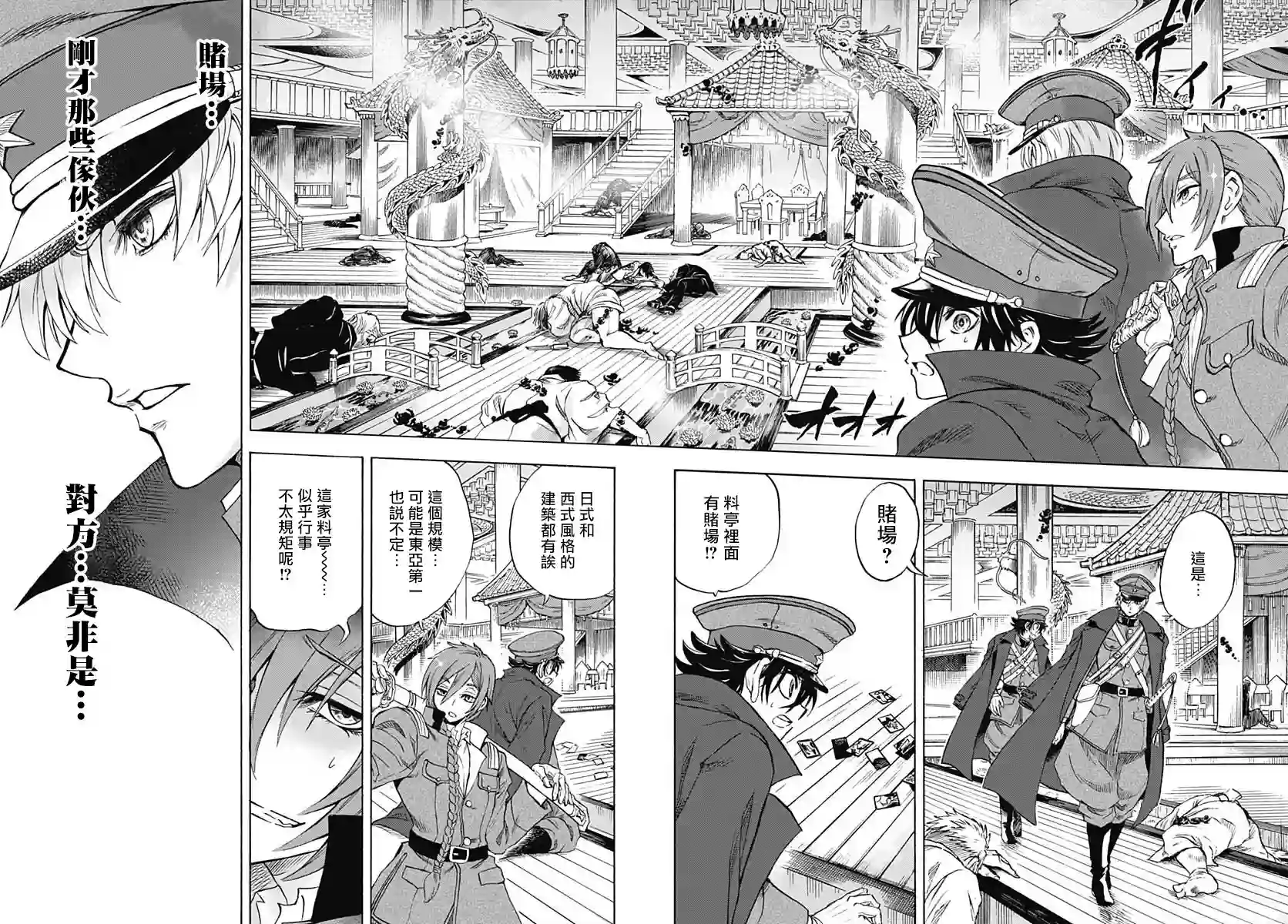 岩元前辈的推荐第06话