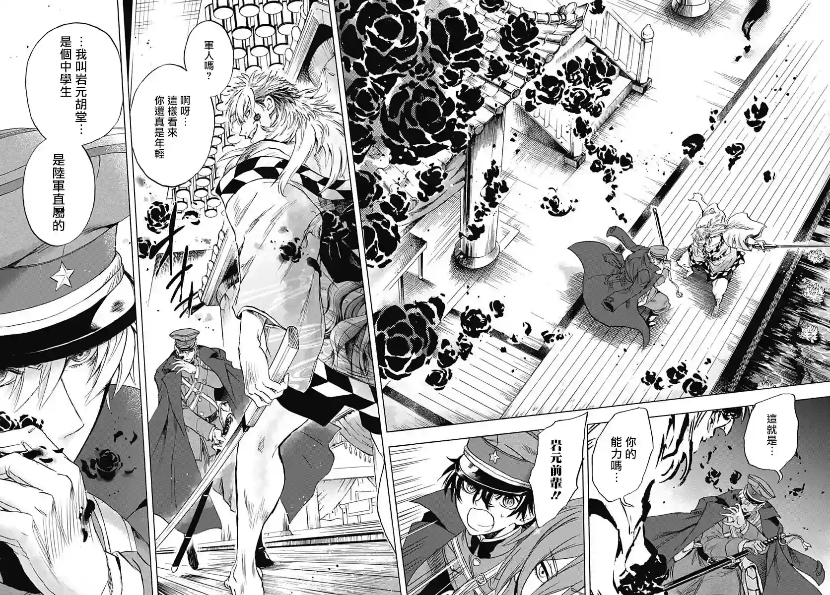 岩元前辈的推荐第06话