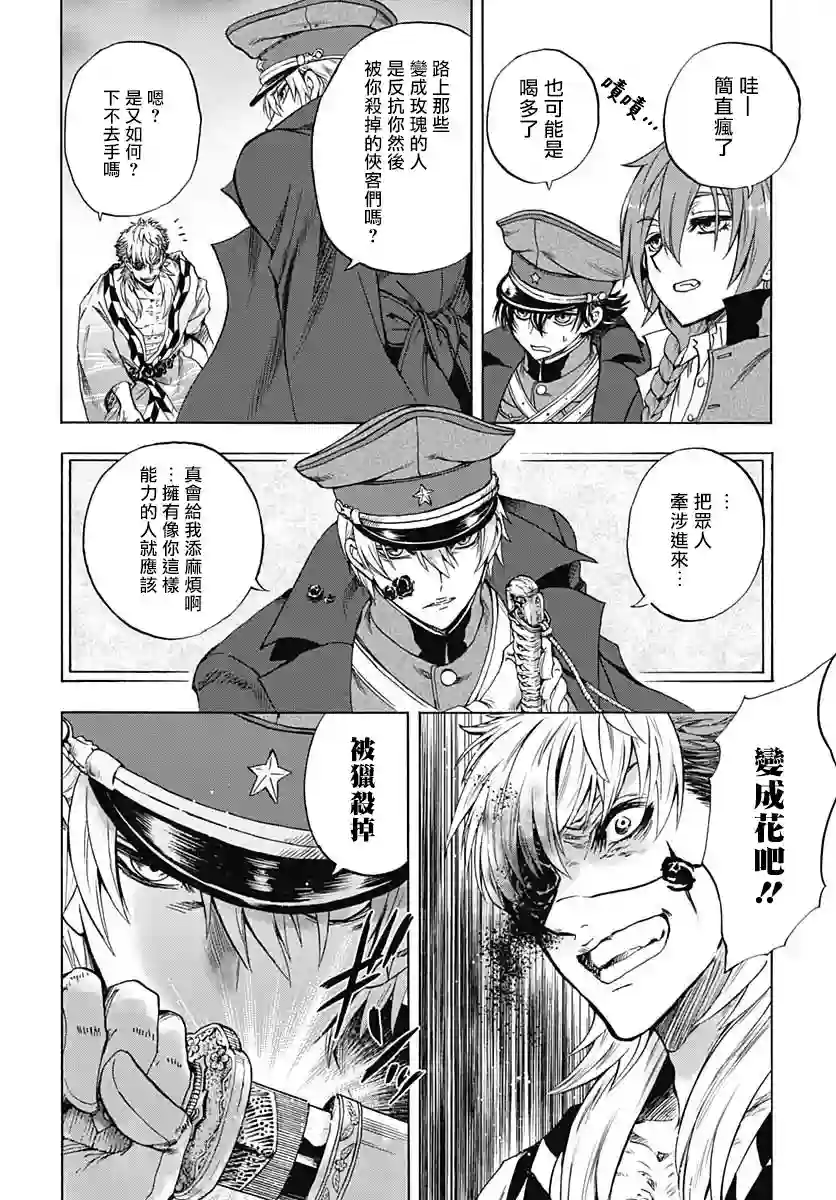 岩元前辈的推荐第06话