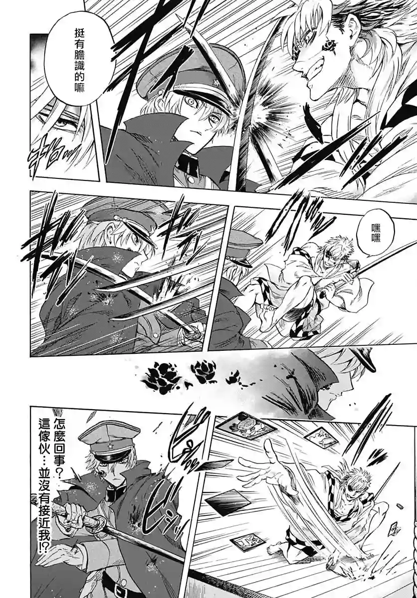岩元前辈的推荐第06话