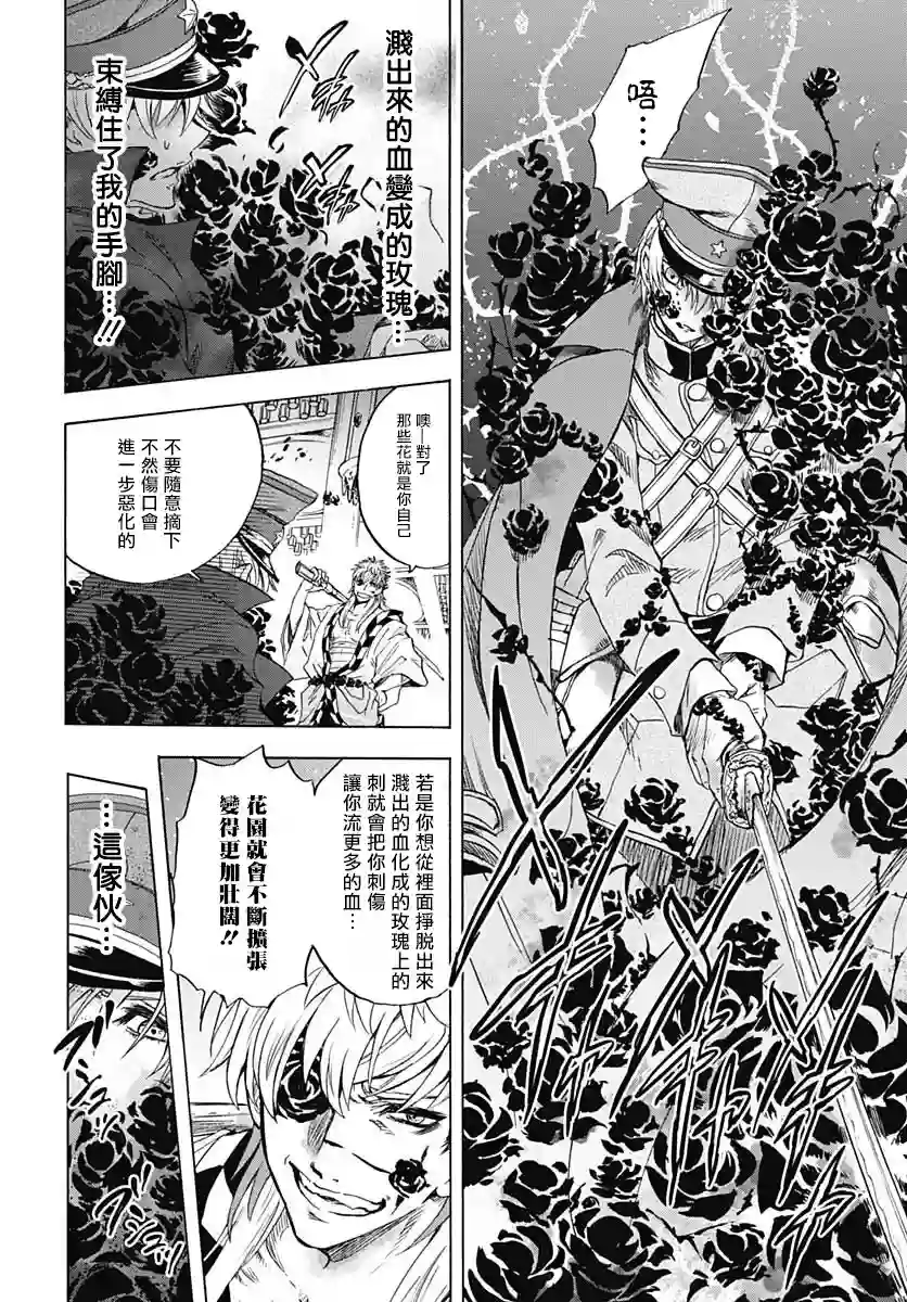 岩元前辈的推荐第06话