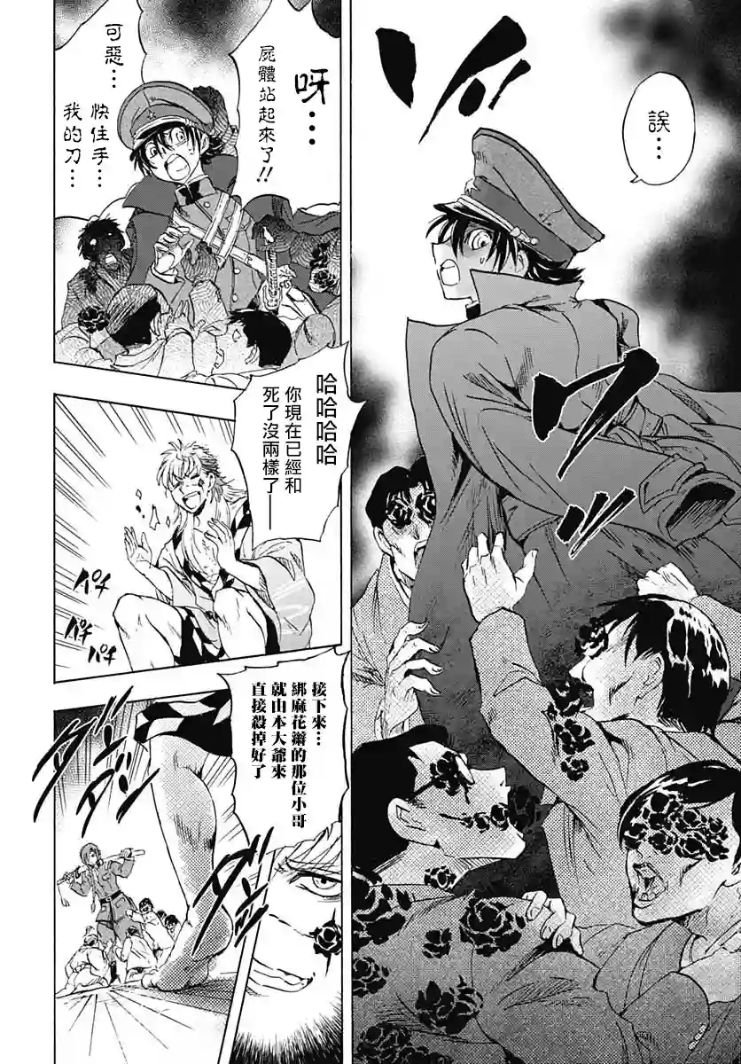 岩元前辈的推荐第06话